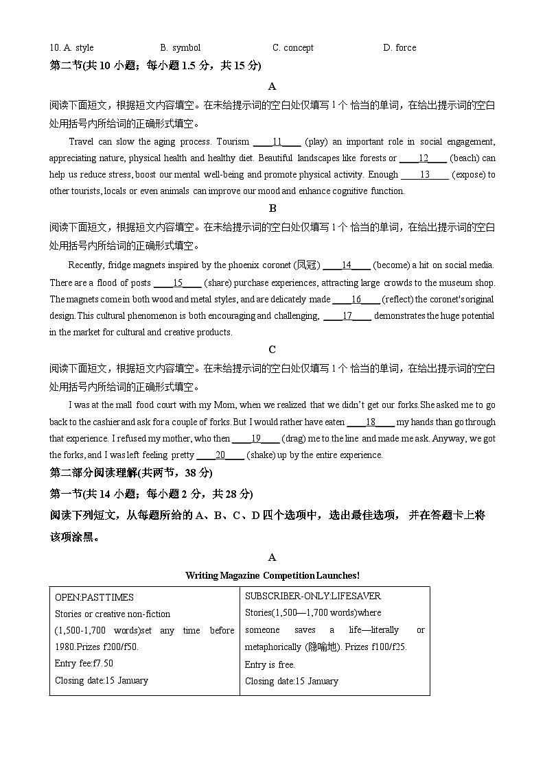 2025北京丰台高三（上）期末英语（教师版）试卷第2页