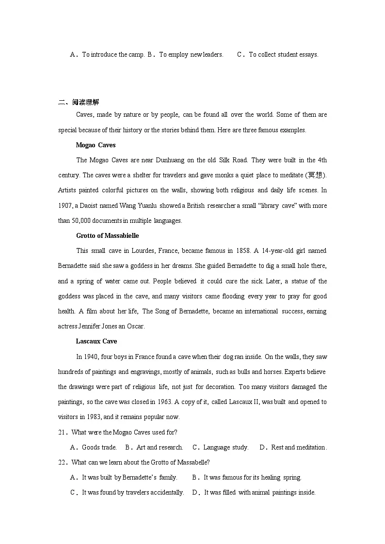 2025-2026学年四川省绵阳市高三上学期第一次诊断英语试卷（附答案解析）第3页