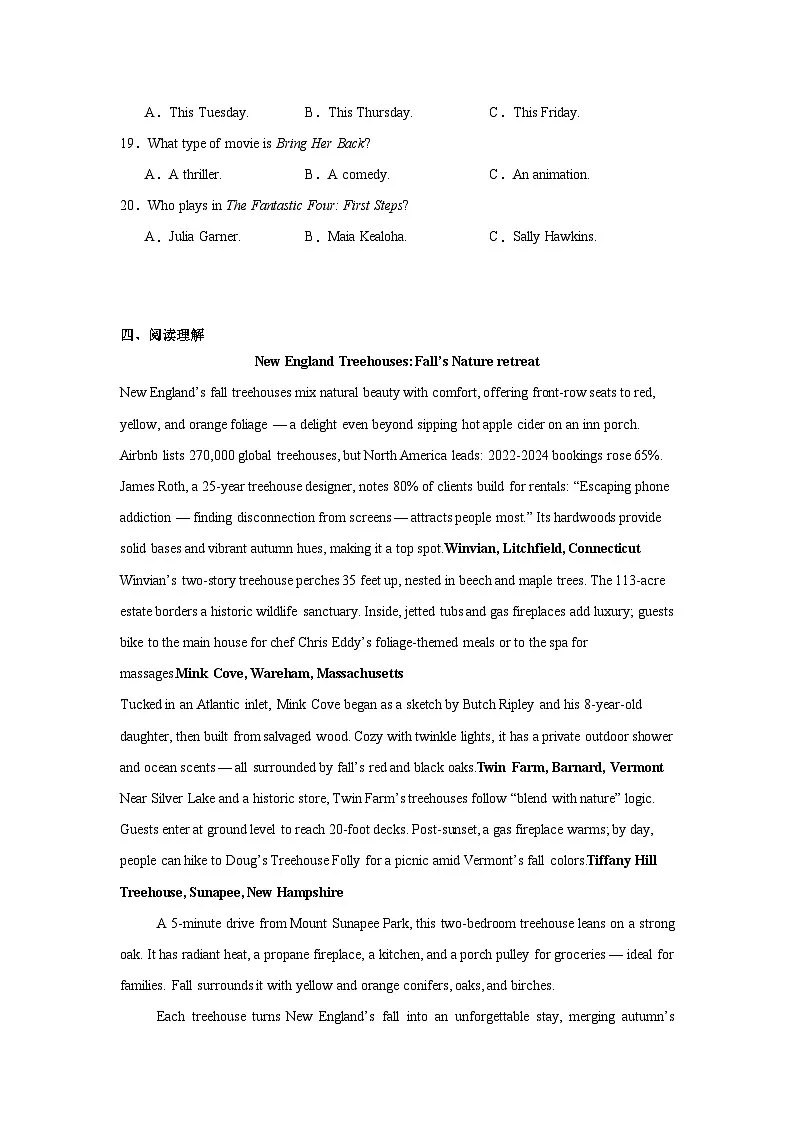 2025-2026学年湖南省郴州市高三上学期第一次教学质量监测英语试题（无答案）第3页