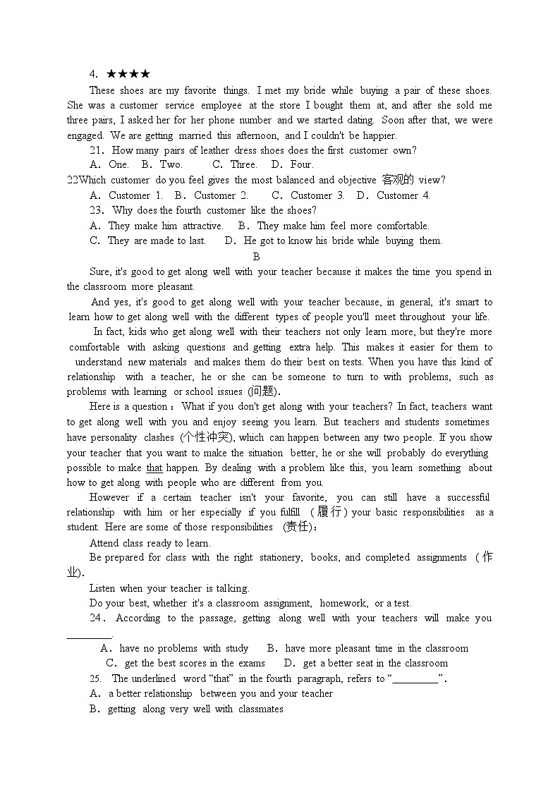 安徽省六安市独山中学2025-2026学年高一上学期10月月考英语试卷第3页