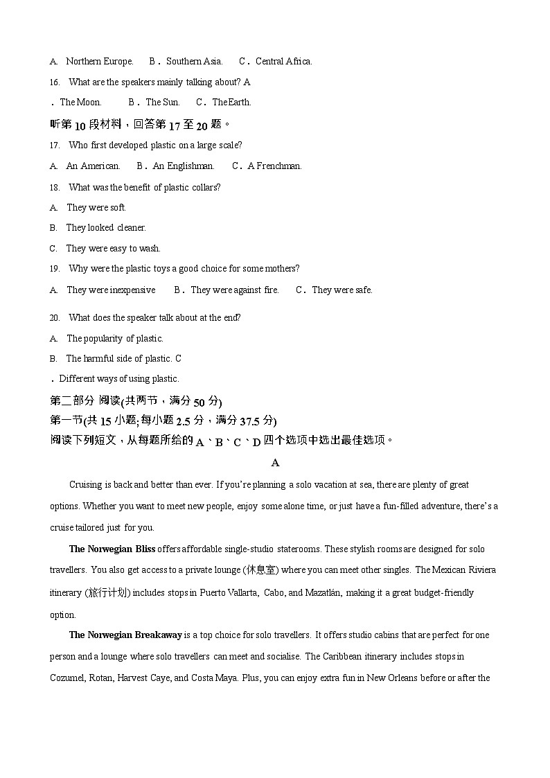 广西壮族自治区河池市十校联考2025-2026学年高二上学期10月月考英语试卷第3页