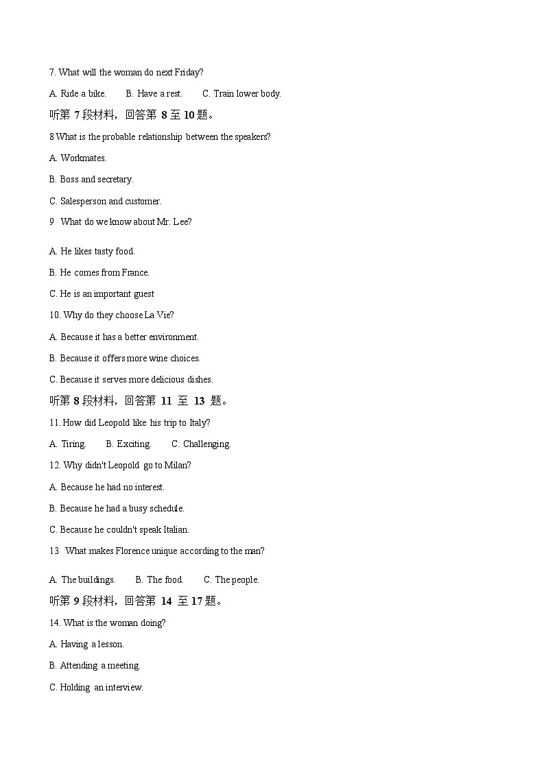 湖南省长沙市明德中学2025-2026学年高一上学期10月月考英语试卷第2页
