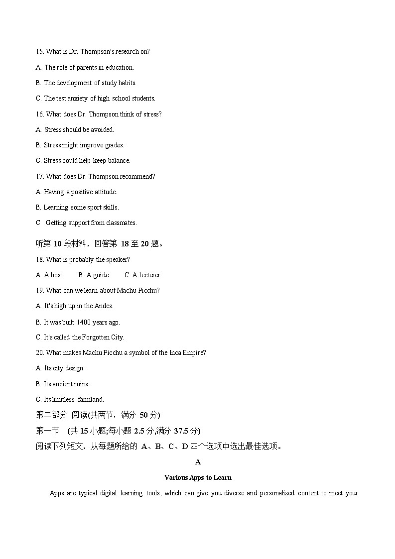 湖南省长沙市明德中学2025-2026学年高一上学期10月月考英语试卷第3页