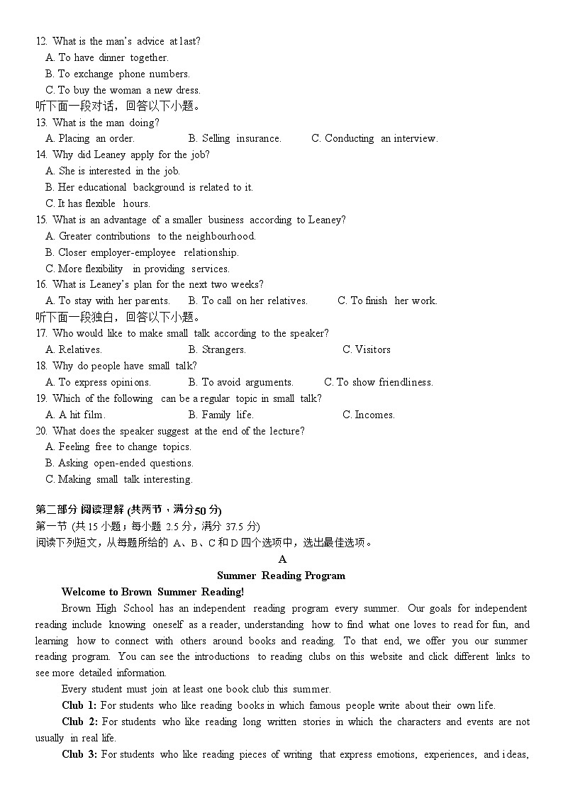 四川省内江市第一中学2025-2026学年高一上学期10月考试英语试卷第2页