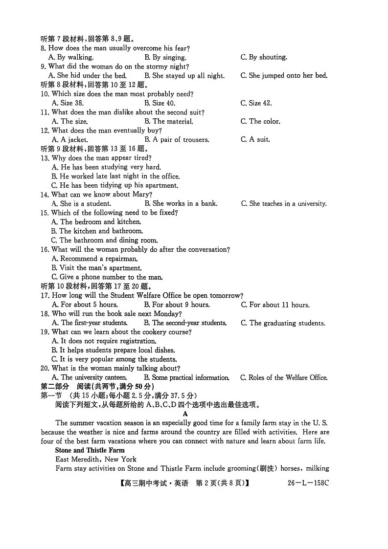 黑龙江省齐齐哈尔市普高联考2025-2026学年高三上学期10月期中考试英语试卷第2页
