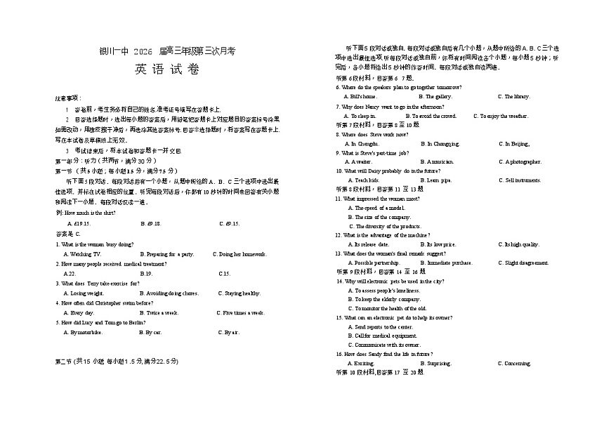 宁夏回族自治区银川一中2025-2026学年高三上学期10月月考英语试卷第1页