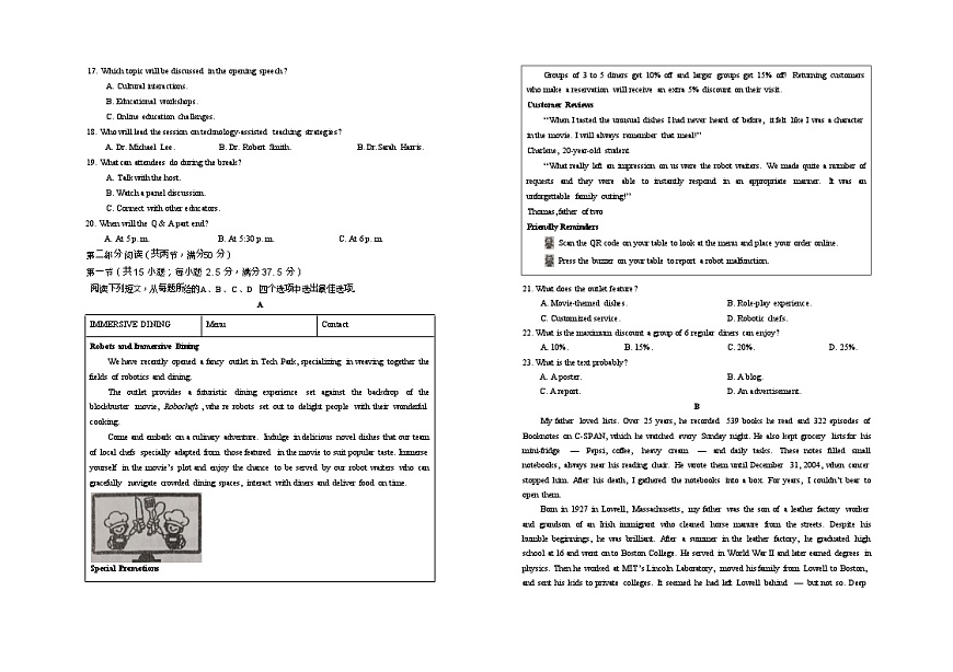 宁夏回族自治区银川一中2025-2026学年高三上学期10月月考英语试卷第2页