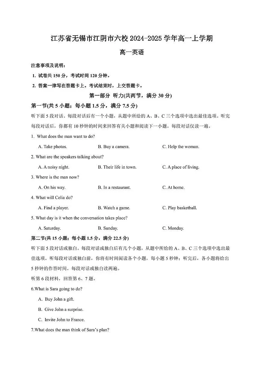 江苏省无锡市江阴市六校2024-2025学年高一上学期11月期中联考试题英语试卷含答案第1页
