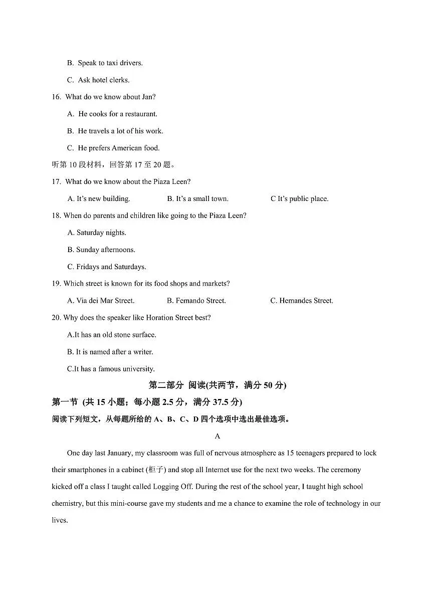 江苏省无锡市江阴市六校2024-2025学年高一上学期11月期中联考试题英语试卷含答案第3页