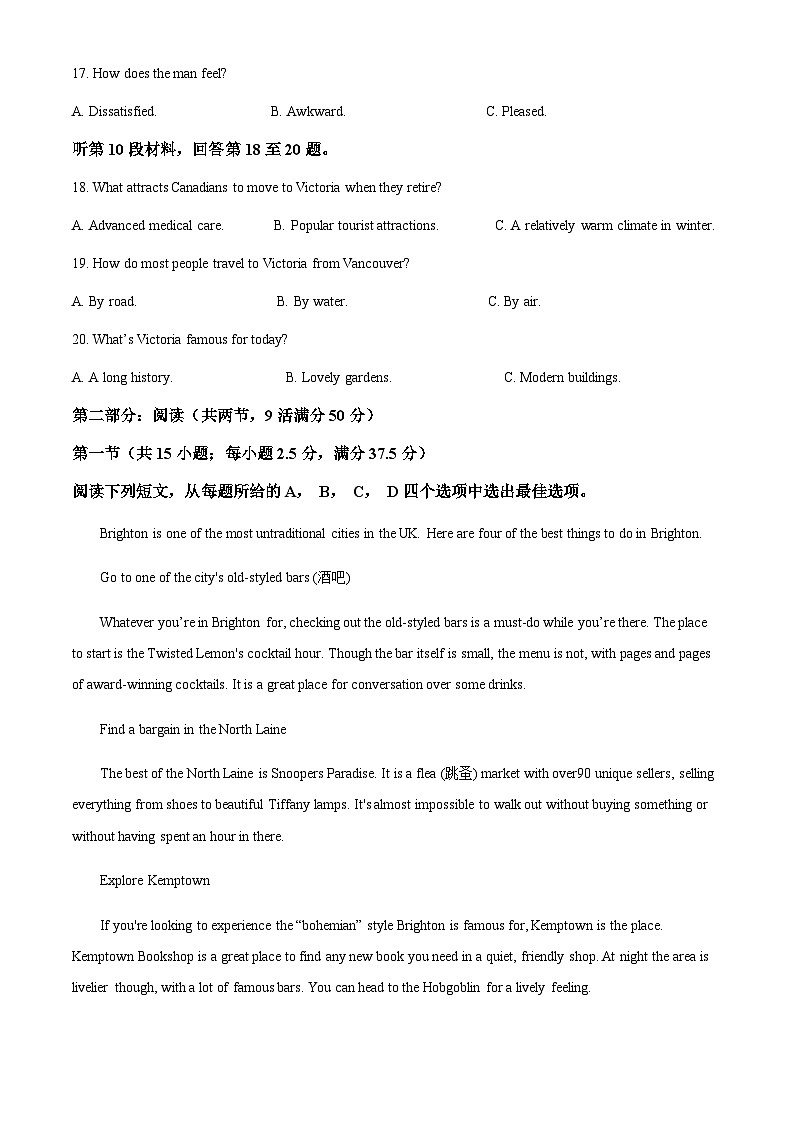 2025-2026学年 河北省唐山市第一中学高一上学期10月月考英语试卷第3页
