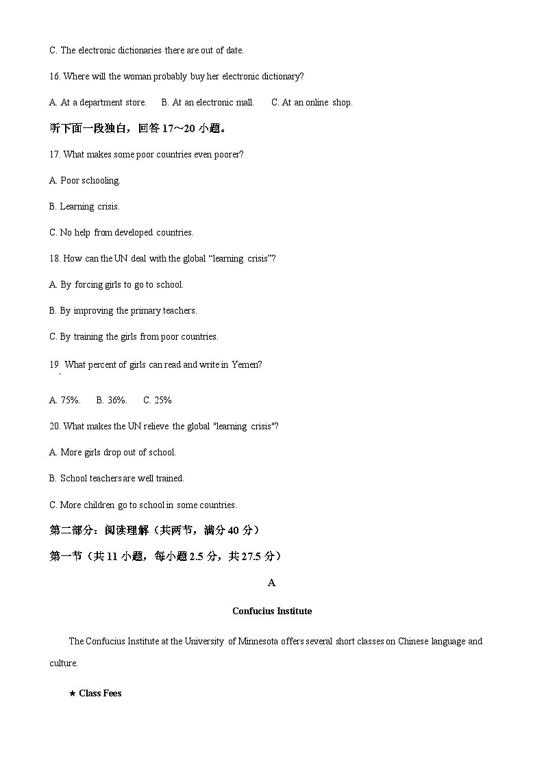 2025-2026学年安徽省蚌埠市B层高中高一上学期第一次月考英语试题第3页