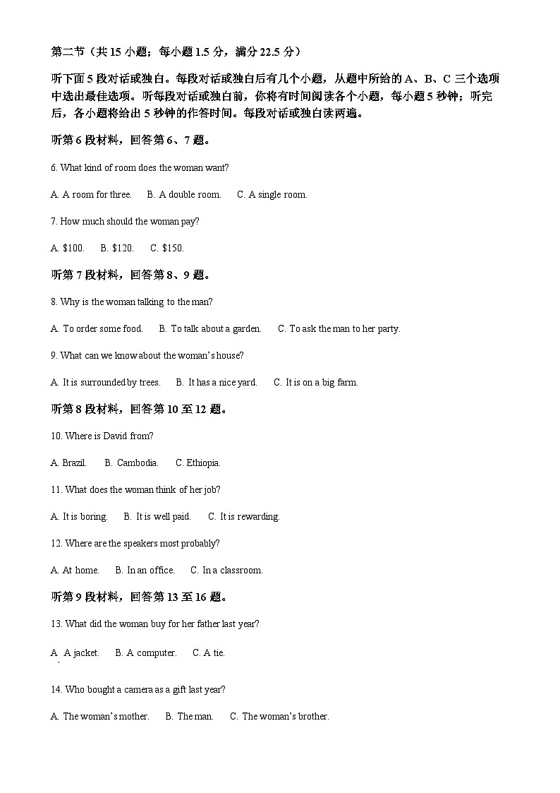 2025-2026学年安徽省县中联盟大联考高二上学期10月月考英语试题第2页