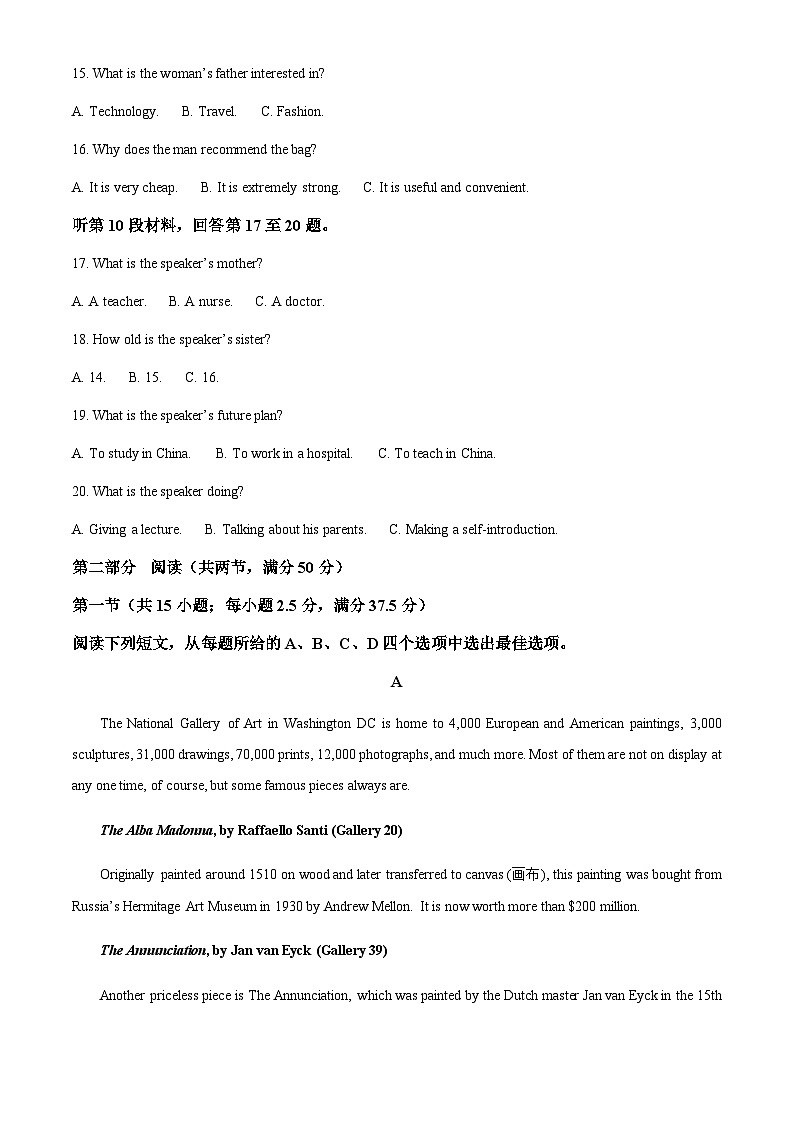 2025-2026学年安徽省县中联盟大联考高二上学期10月月考英语试题第3页
