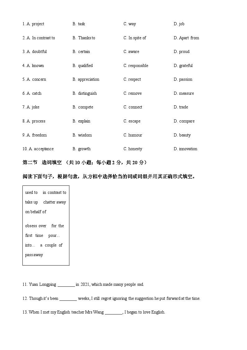 2025-2026学年北京市第八十中学高二上学期10月月考英语试题第2页