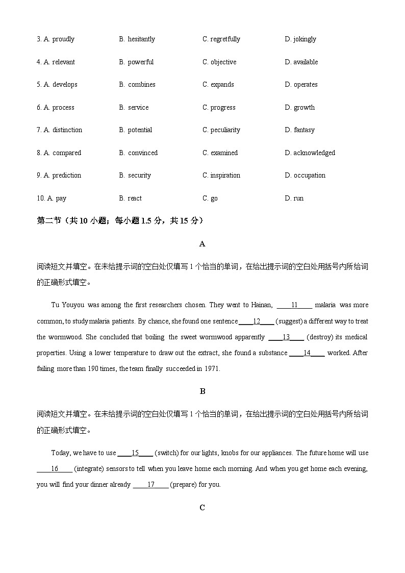 2025-2026学年北京市广渠门中学高二上学期9月考试英语试卷第2页