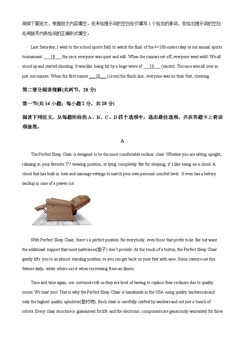 2025-2026学年北京市广渠门中学高二上学期9月考试英语试卷第3页