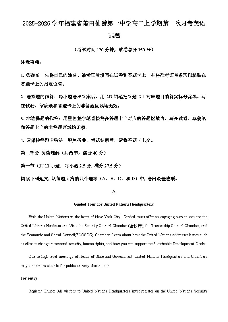 2025-2026学年福建省莆田仙游第一中学高二上学期第一次月考英语试题第1页