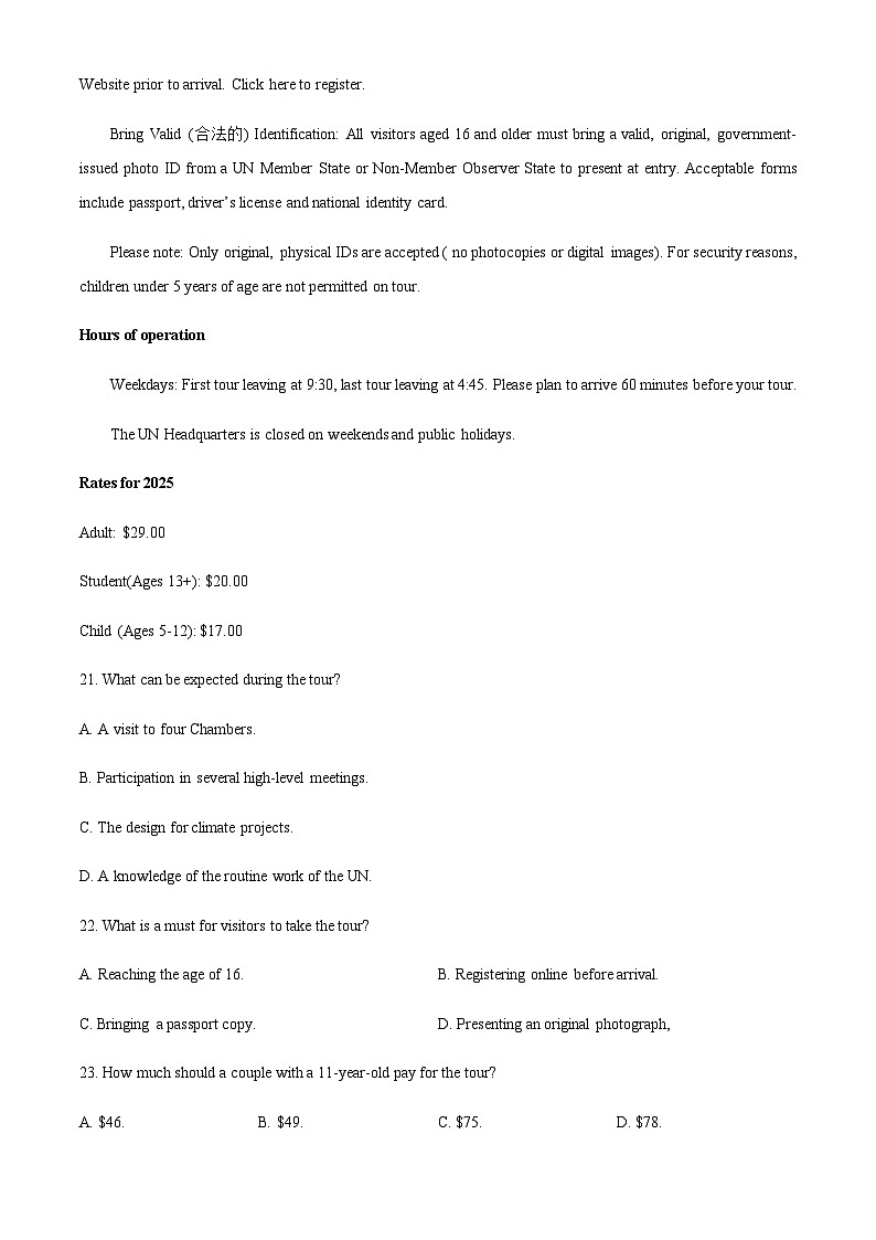 2025-2026学年福建省莆田仙游第一中学高二上学期第一次月考英语试题第2页