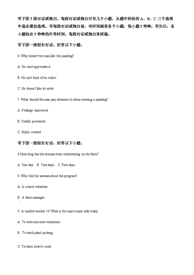 2025-2026学年江苏省南通市如皋市如皋中学高二上学期9月综合测试（一）英语试题第2页