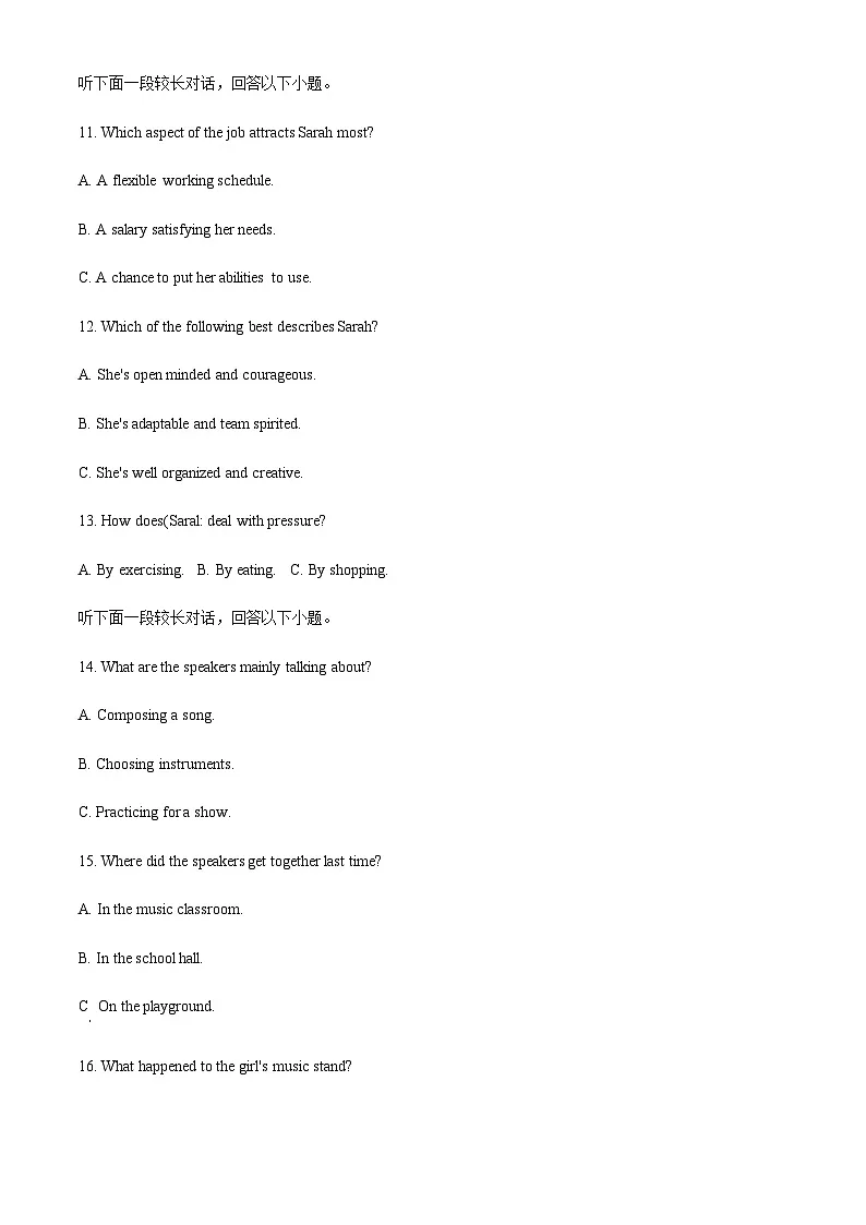 2025-2026学年江苏省南通市如皋市如皋中学高二上学期9月综合测试（一）英语试题第3页