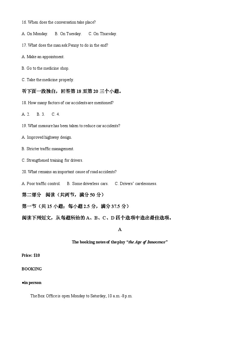 2025-2026学年辽宁省沈阳市第四十中学高一上学期第二次月考英语试题第3页