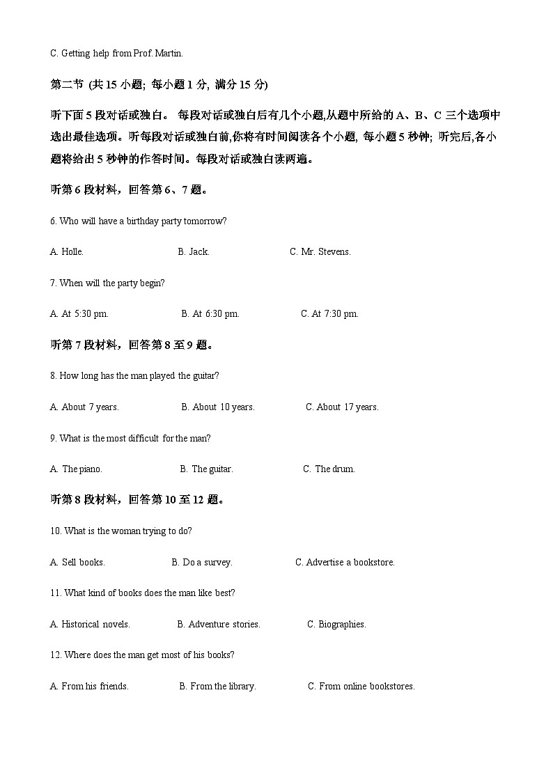 2025-2026学年宁夏银川一中高二上学期第一次月考英语试卷第2页