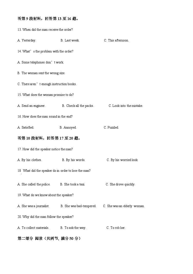 2025-2026学年宁夏银川一中高二上学期第一次月考英语试卷第3页