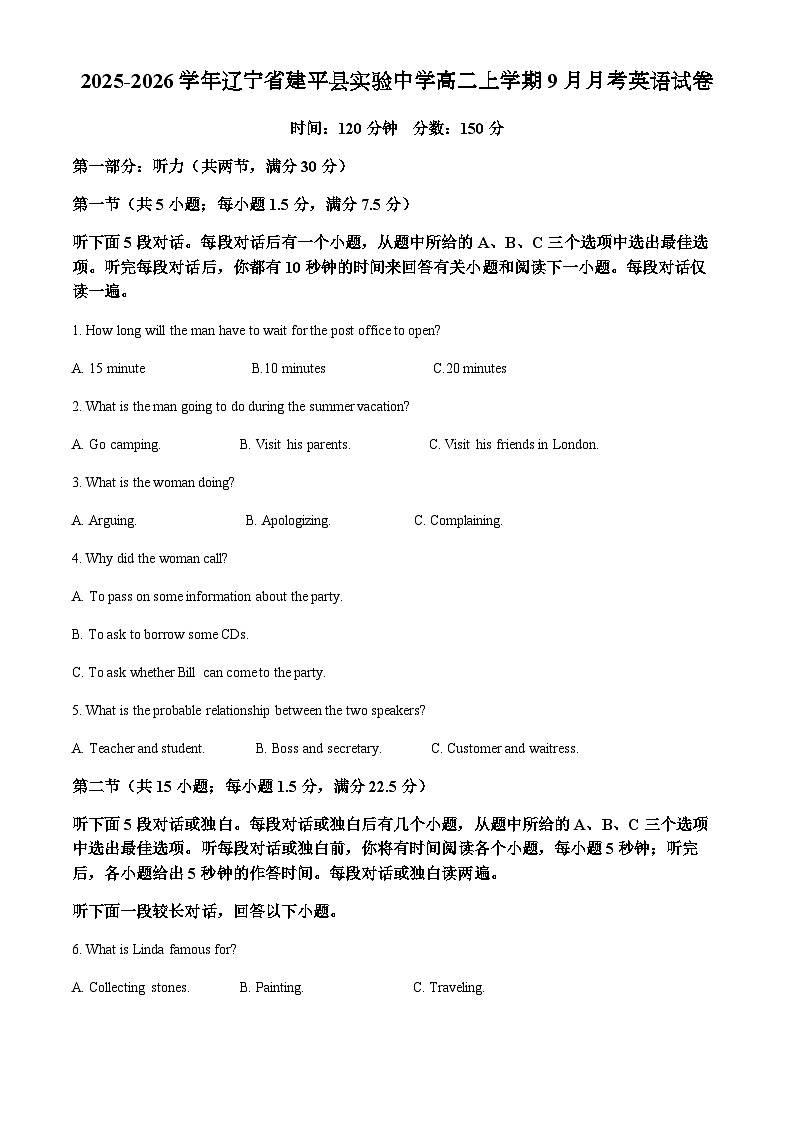 2025-2026学年辽宁省建平县实验中学高二上学期9月月考英语试卷第1页