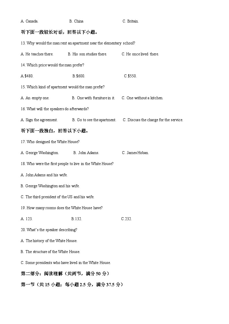 2025-2026学年辽宁省建平县实验中学高二上学期9月月考英语试卷第3页