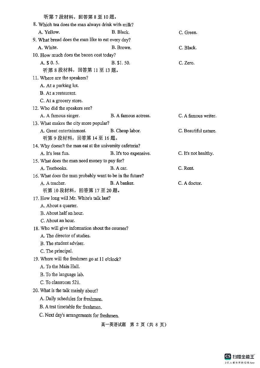 河南省驻马店市环际大联考2024-2025学年高一下学期阶段考试（一）英语试卷+答案第2页