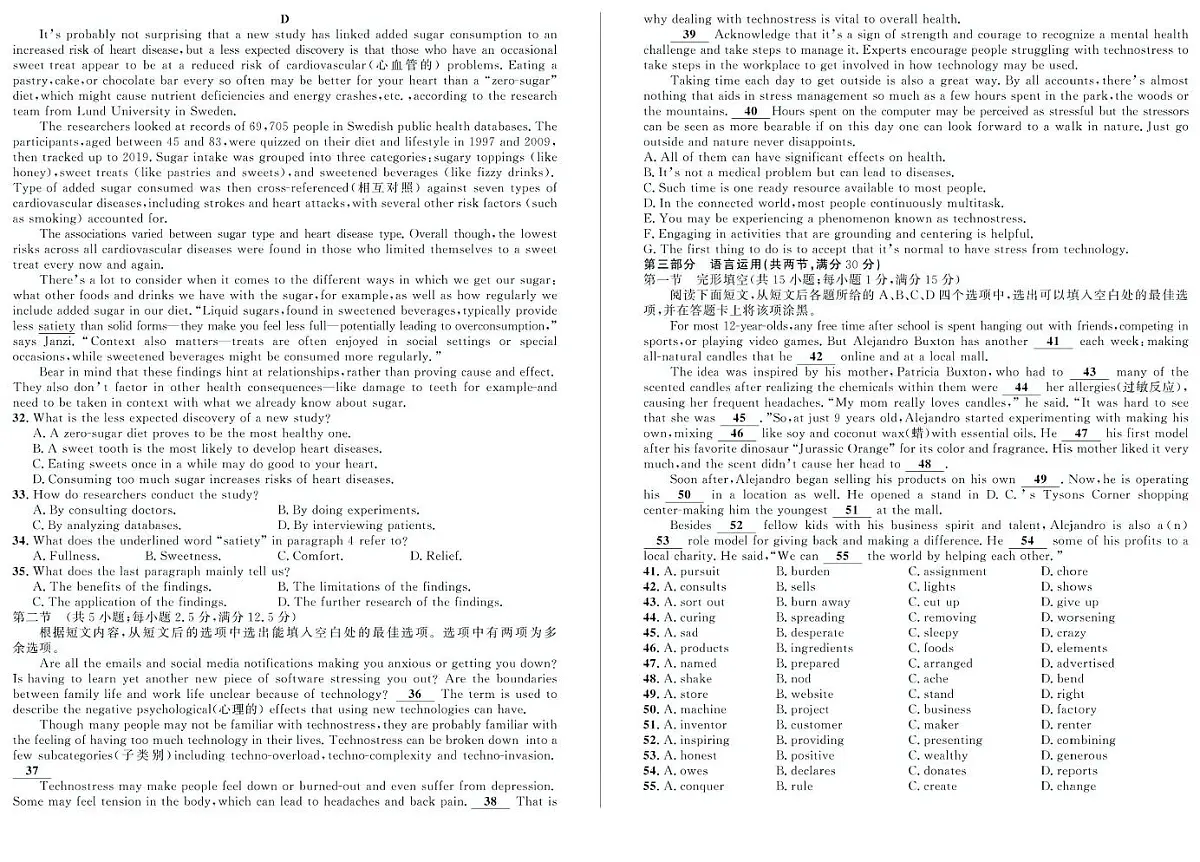 安徽省示范高中培优联盟2024-2025学年高二下学期春季联赛英语试卷第3页