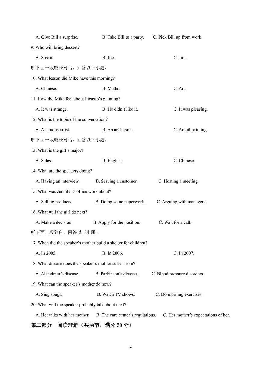 重庆市复旦中学2024-2025学年高二下学期6月质量监测英语试卷第2页