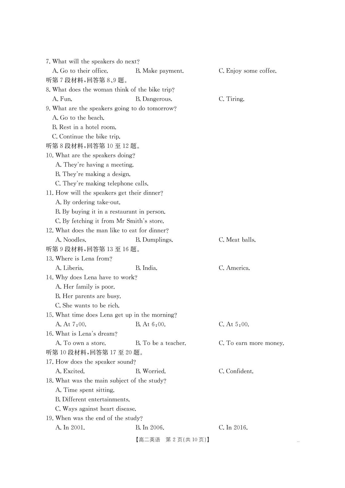云南省部分学校2025-2026学年高二上学期8月联考英语试卷+答案第2页