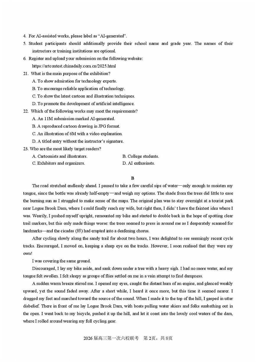广东六校联盟2026届高三第一次联考英语试卷（无答案）第2页