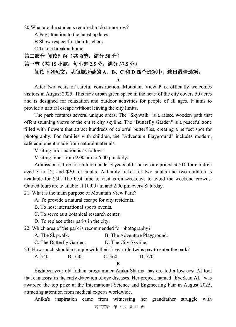英语-四川省射洪中学2026届高三上学期期中考试题及答案第3页