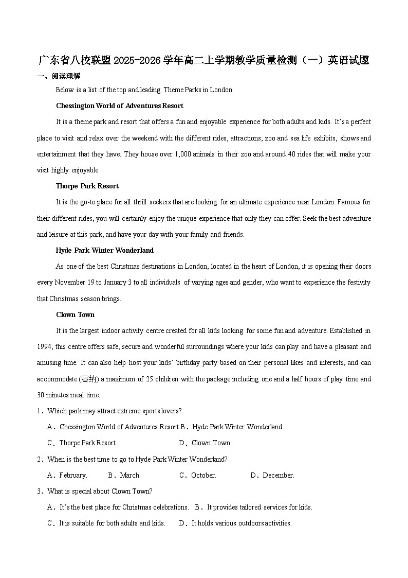 广东省八校联盟2025-2026学年高二上学期教学质量检测（一）英语试卷（Word版附答案）第1页
