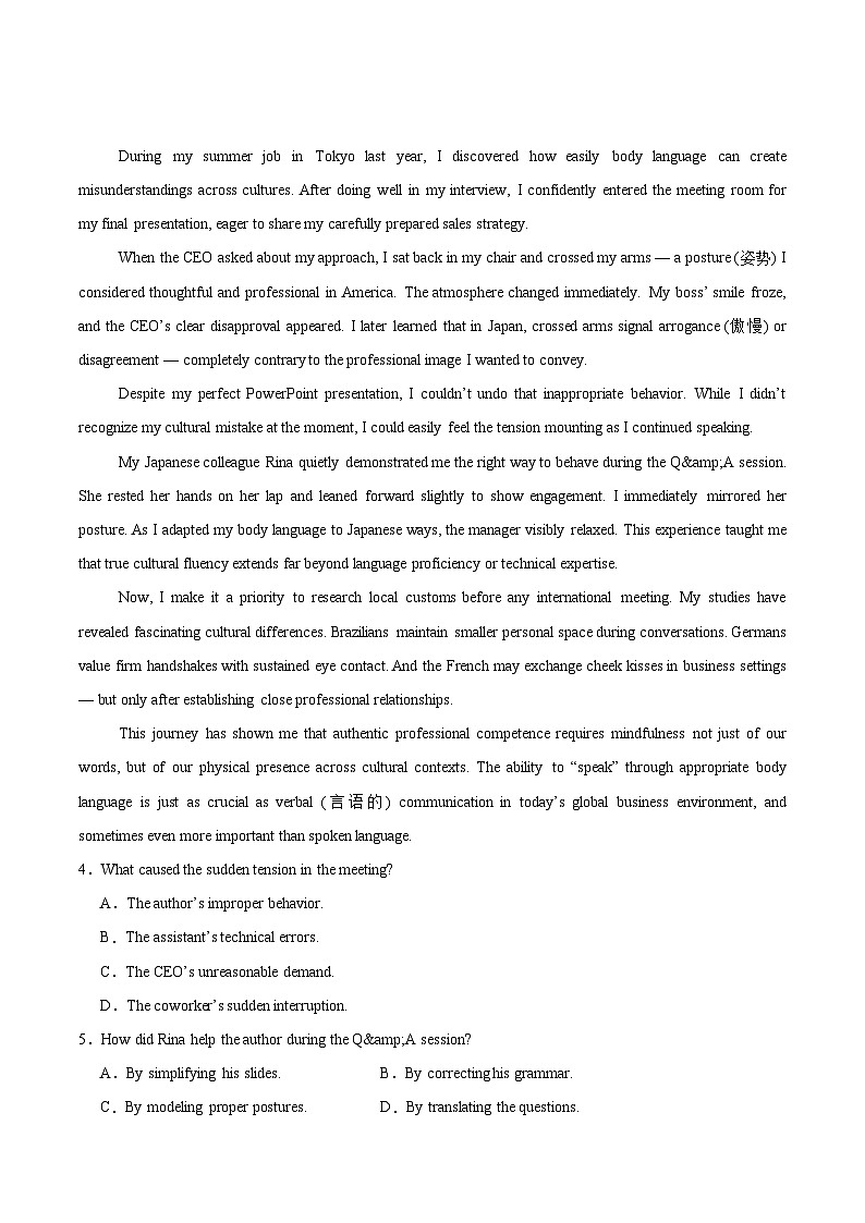 广东省八校联盟2025-2026学年高二上学期教学质量检测（一）英语试卷（Word版附答案）第2页