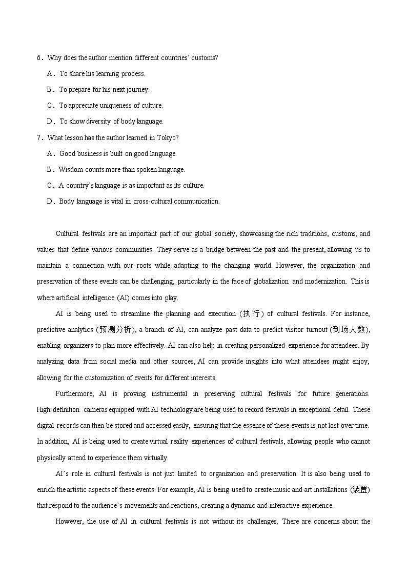 广东省八校联盟2025-2026学年高二上学期教学质量检测（一）英语试卷（Word版附答案）第3页
