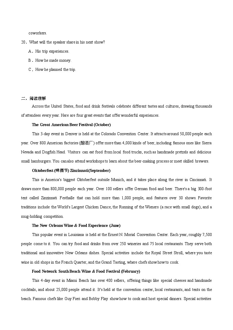 河南省TOP二十名校2025-2026学年高二上学期10月调研考试  英语（B卷）Word版含解析第3页