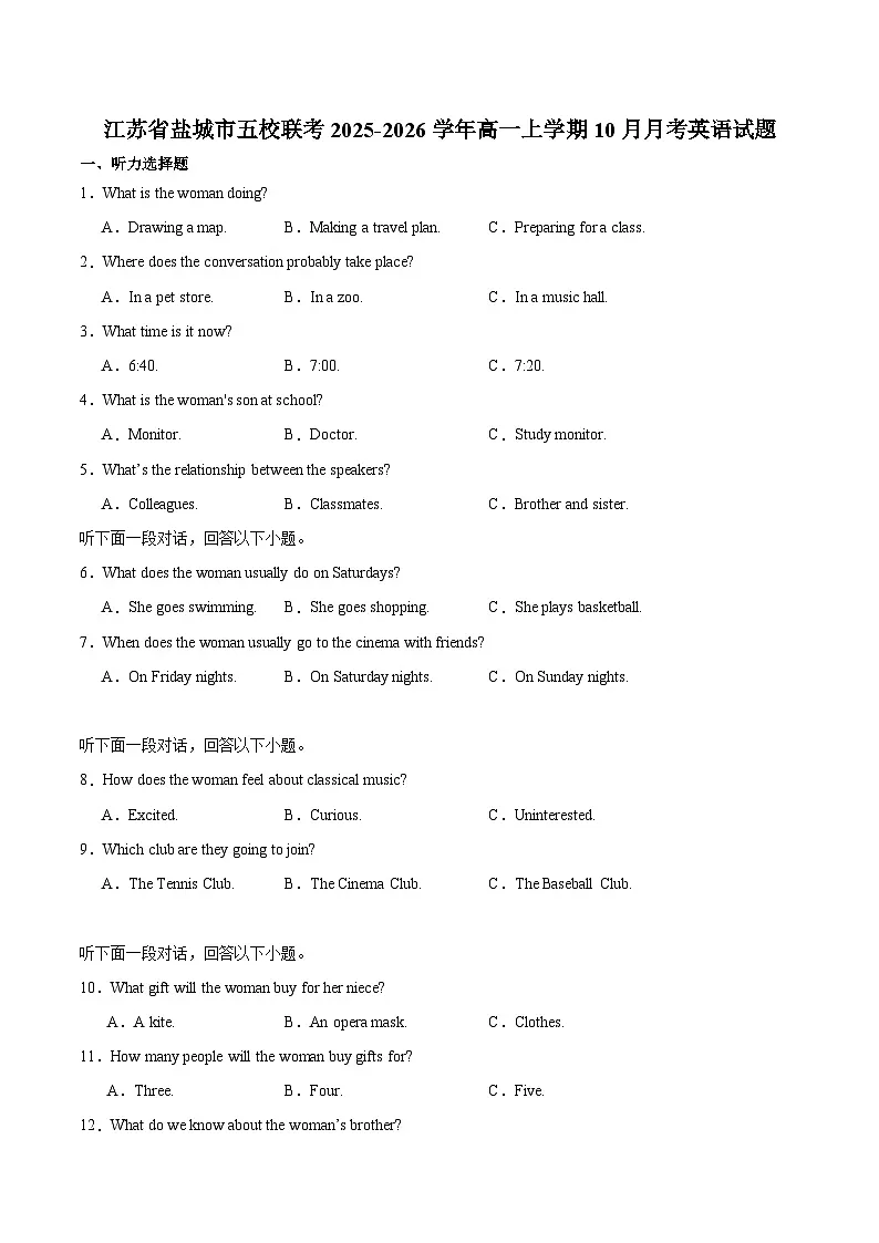 江苏省盐城市五校联考2025-2026学年高一上学期第一次联考（10月）英语试卷（含答案）第1页
