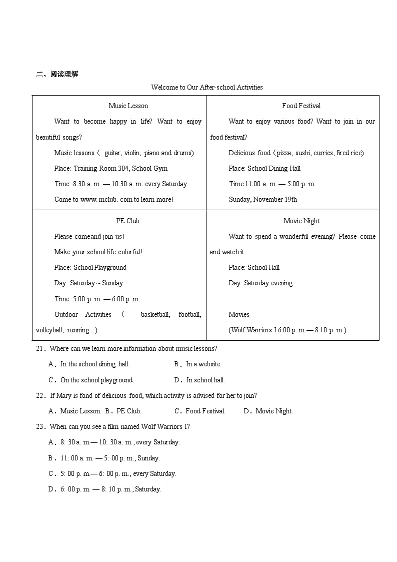 江苏省盐城市五校联考2025-2026学年高一上学期第一次联考（10月）英语试卷（含答案）第3页