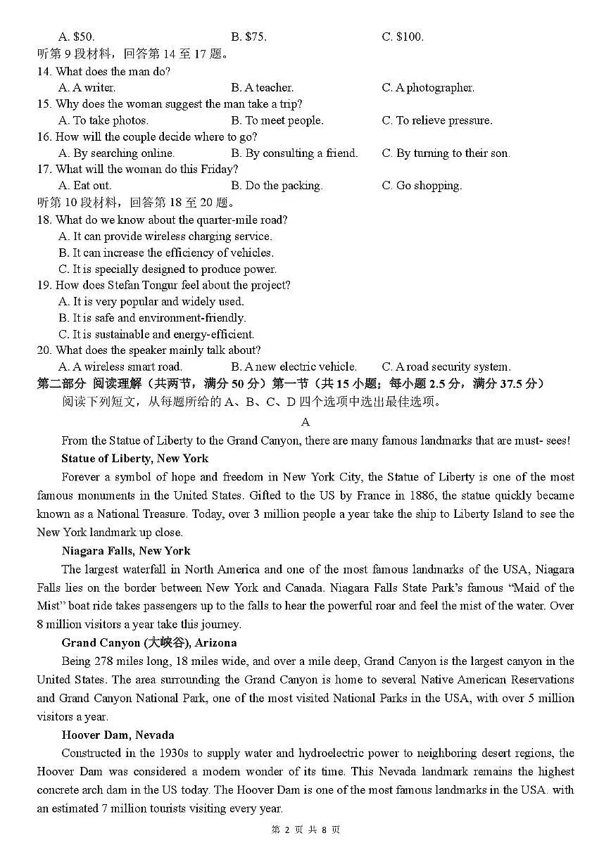 四川省内江市多校2026届高三上学期10月联考英语试卷（PDF版附答案）第2页