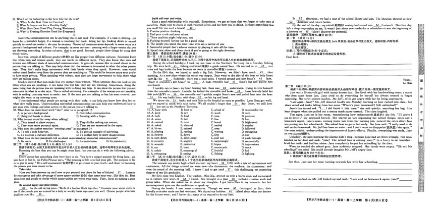 陕西省宝鸡市2025-2026学年高一上学期10月期中考试英语试卷第2页