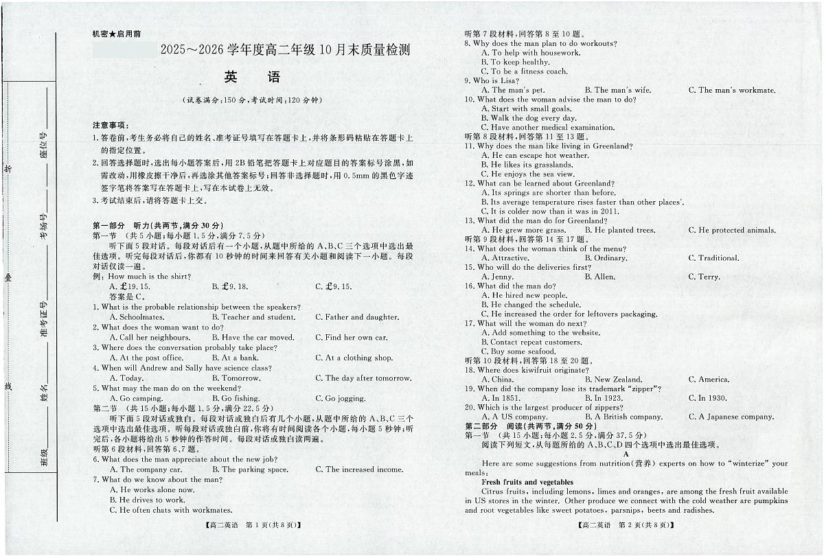 河南省部分重点中学2025-2026学年高二上学期10月末质量检测英语试卷及答案第1页