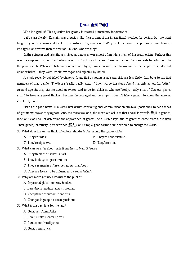 专题13 阅读理解议论文（全国通用）（原卷版）第3页