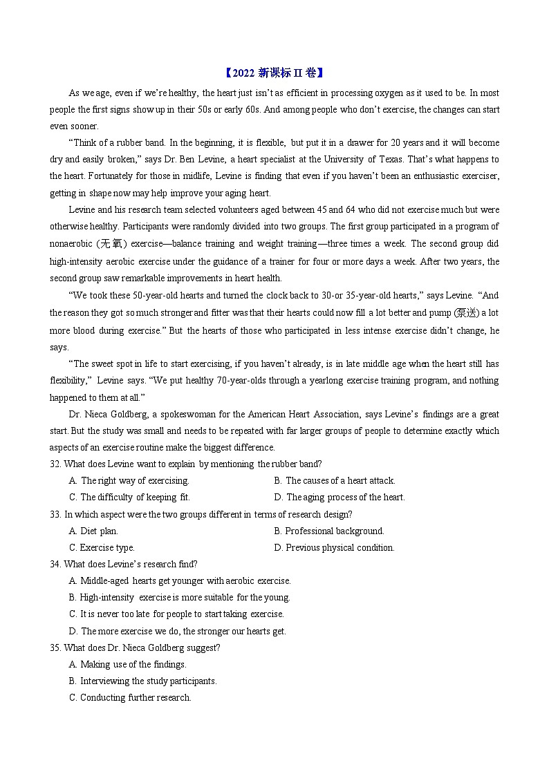 专题12 阅读理解说明文（全国通用）（原卷版）第3页