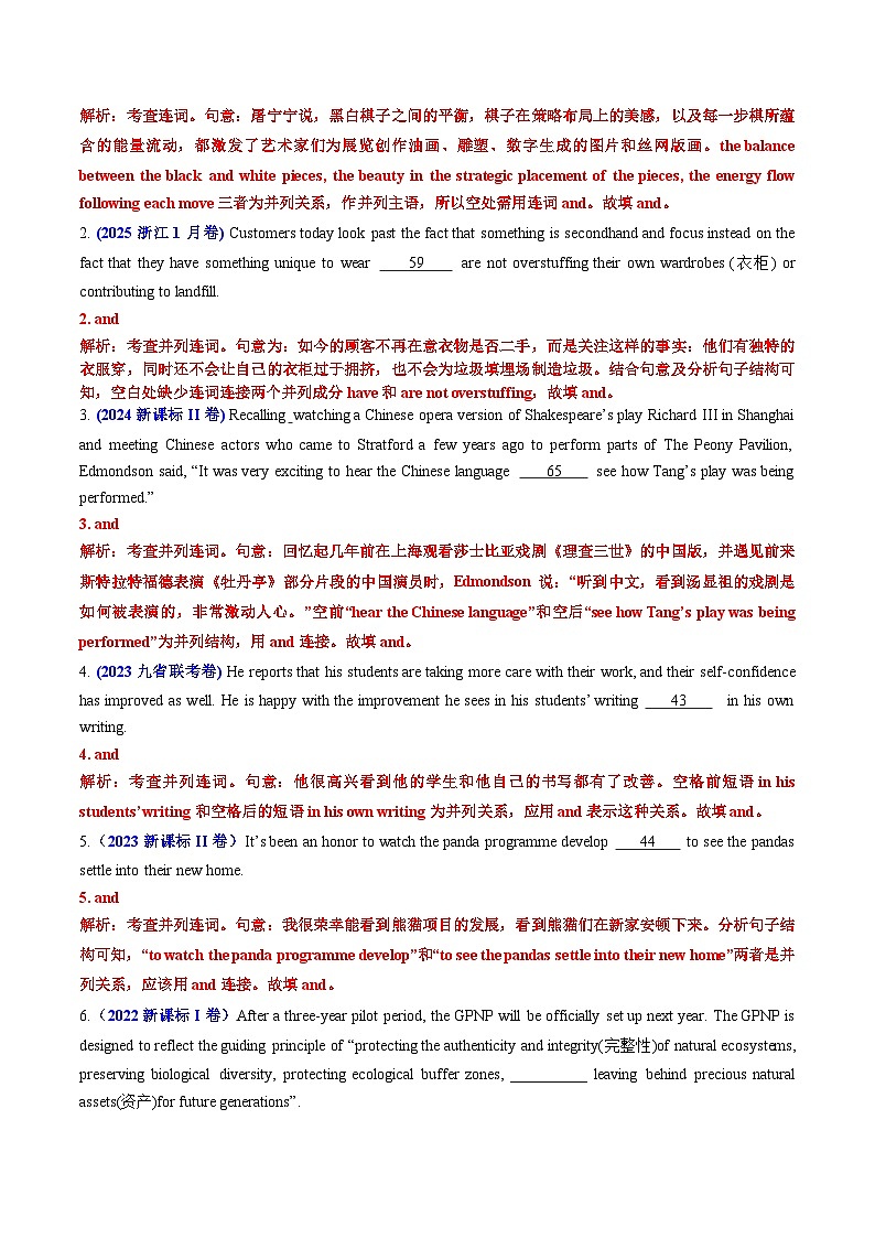 专题08 并列连词和状语从句（全国通用） Word版含解析第2页