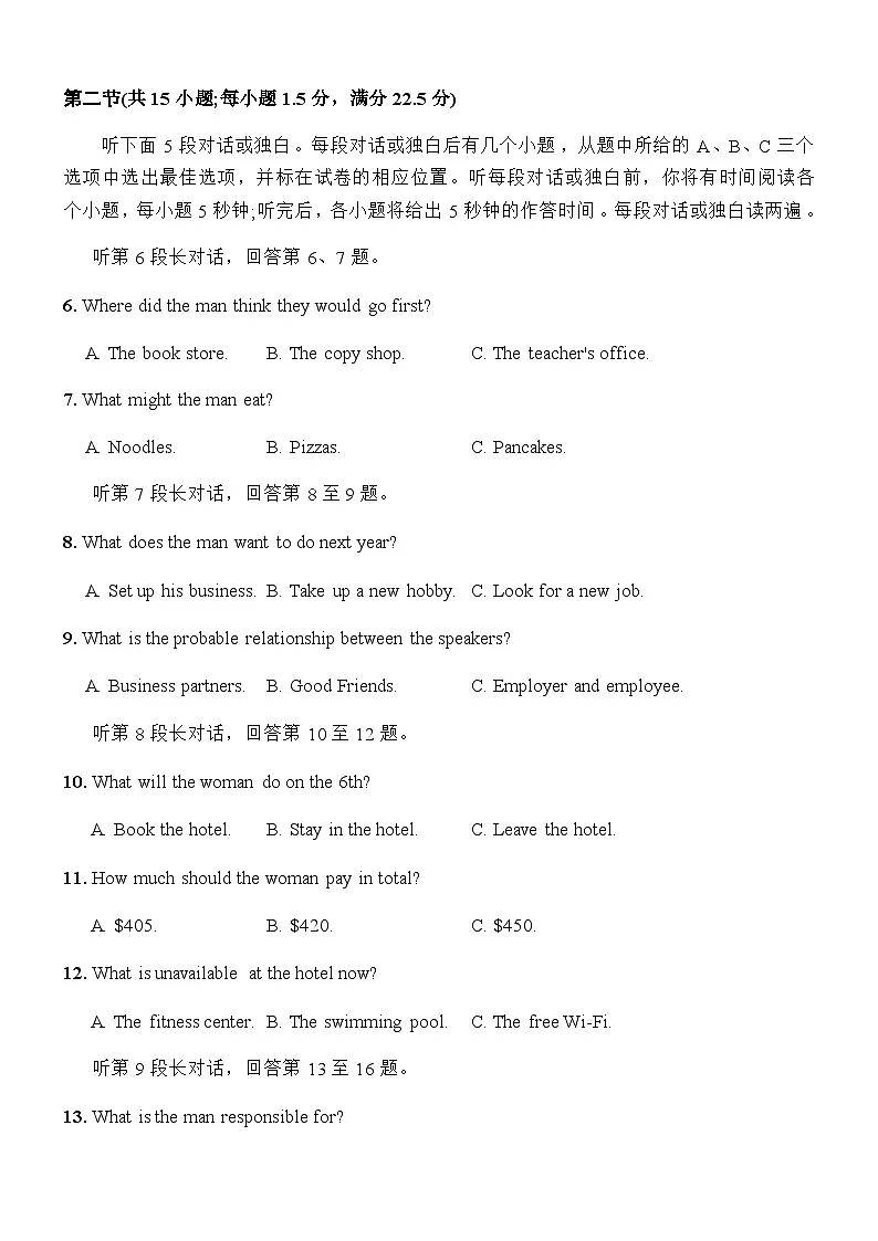 2028届高一上期10月月考 英语试题第2页