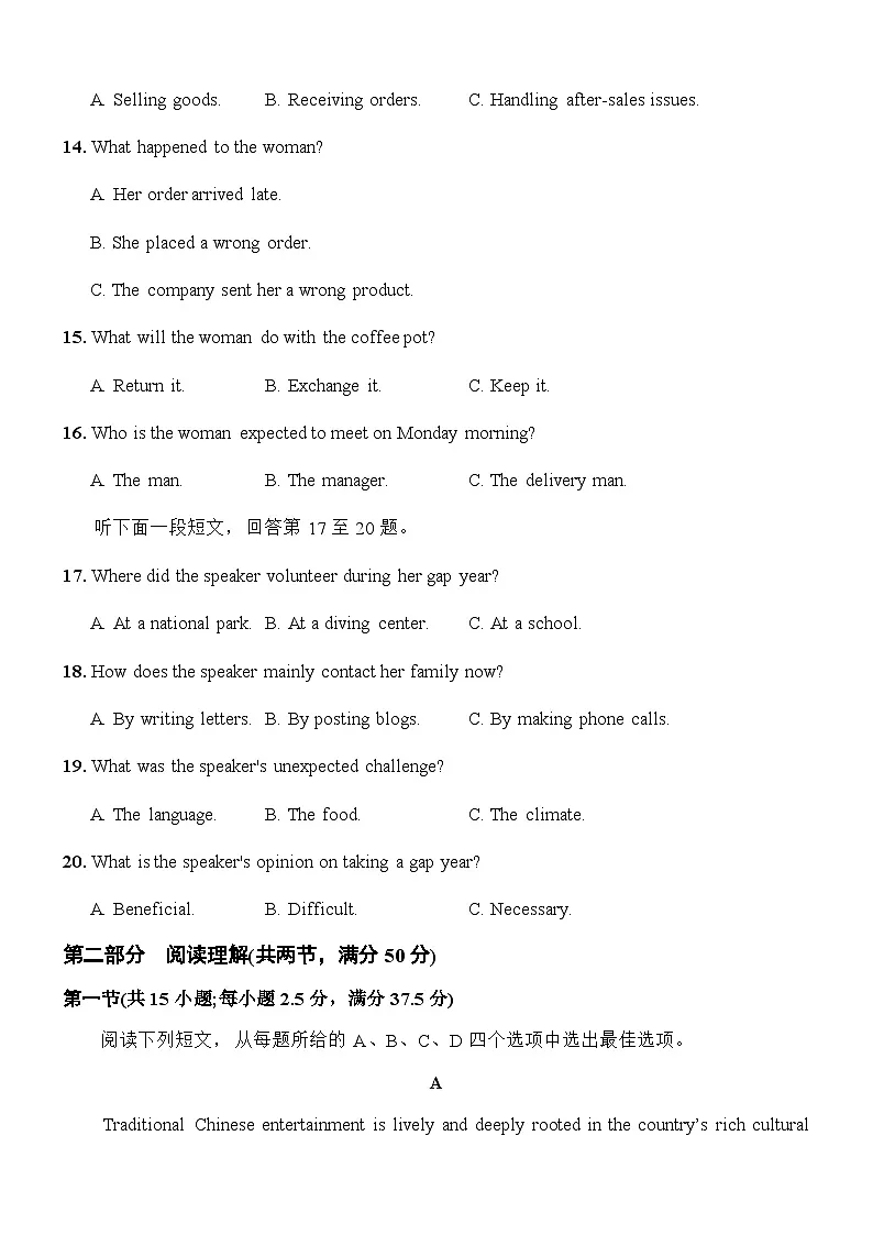 2028届高一上期10月月考 英语试题第3页
