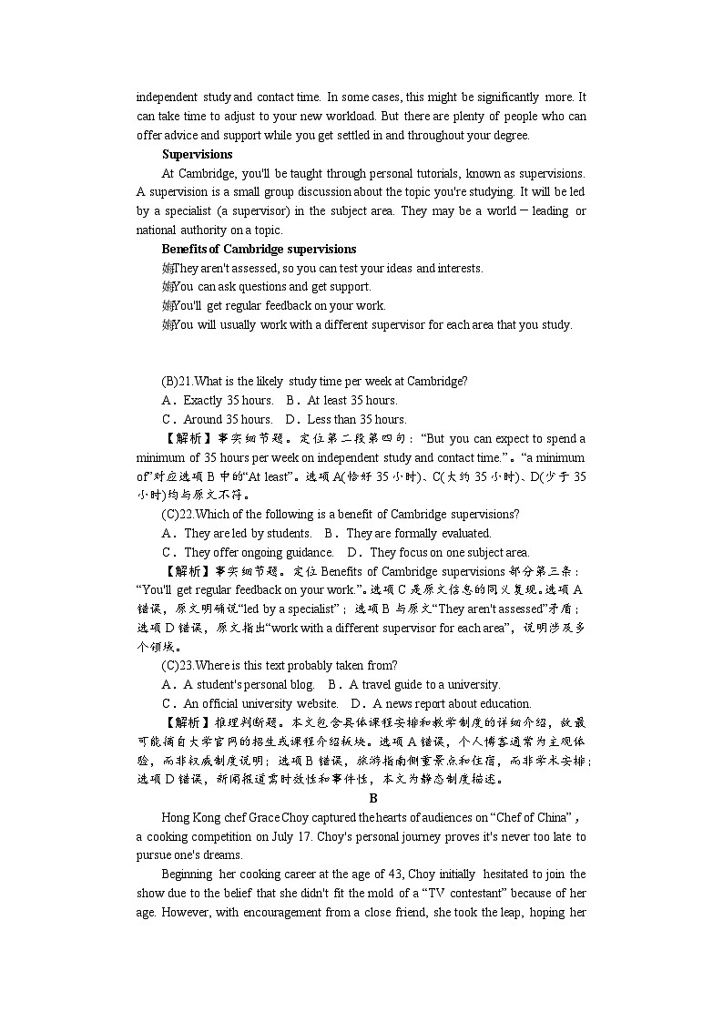 2026附中高三3次英语（教用）第3页